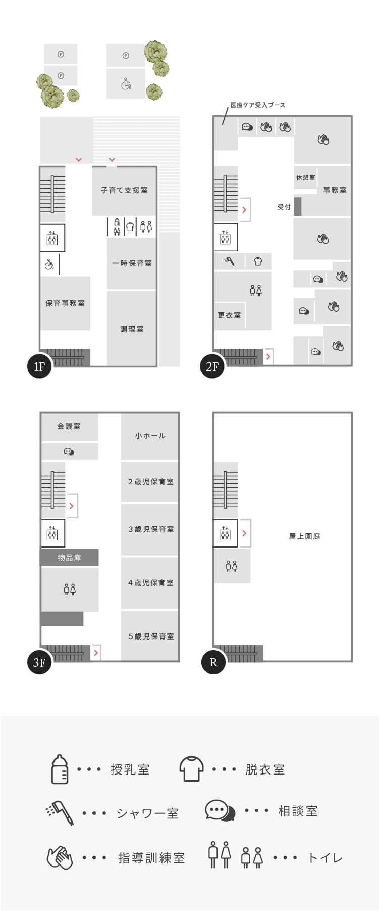 ぽかぽか保育園施設