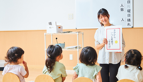 認定こども園大和田町 幼児教育